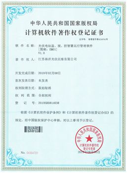 光伏電站監(jiān)、視、控智慧運(yùn)行管理軟件V1.0
