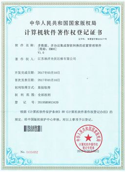 多數(shù)據(jù)、多協(xié)議集成智能轉(zhuǎn)換的前置管理軟件V1.0